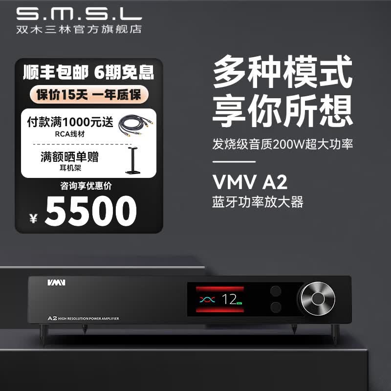 双木三林 A2蓝牙功放功率放大器无源音箱发烧级功放机大功率200W 标配怎么看?