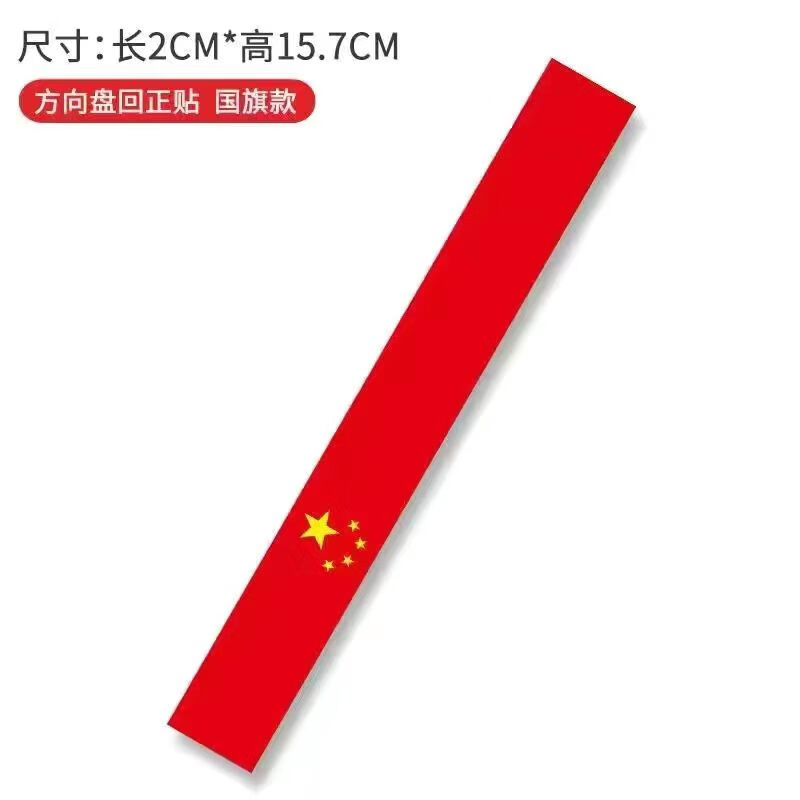 威科尚方向盤回正標貼新手趣味中心線標記貼紙三色創(chuàng)意個性汽車裝飾貼紙 回正貼【中國款】買一送一