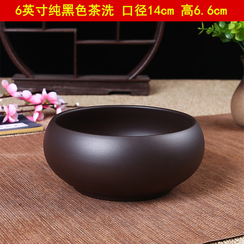 紫砂茶洗功夫茶具茶杯洗水洗茶碗水盂大小笔洗茶渣 6英寸黑色口径14cm