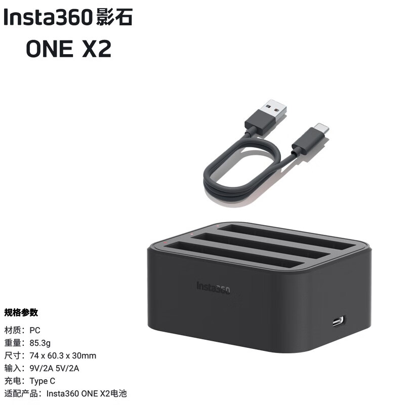影石Insta360 X3 One x2 One Rs全景运动相机原装 原厂电池 充电器 续航电池包 OneRs 一英寸全景竖拍电池 One X2原装座充