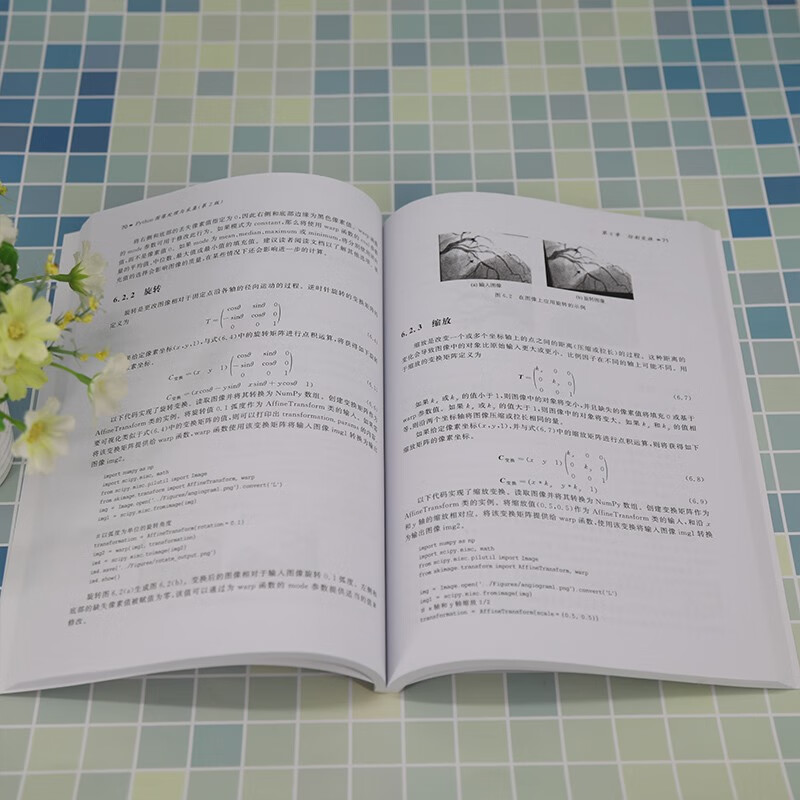 Python图像处理与采集（第2版）