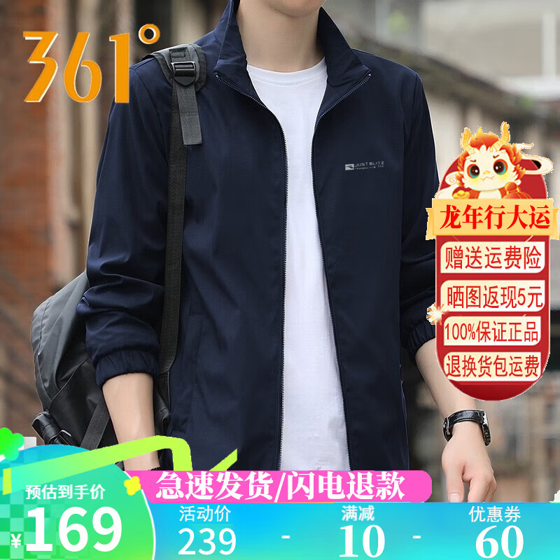 361°男装单风衣23夏季款速干透气皮肤衣361立领防晒运动服外套 兰州