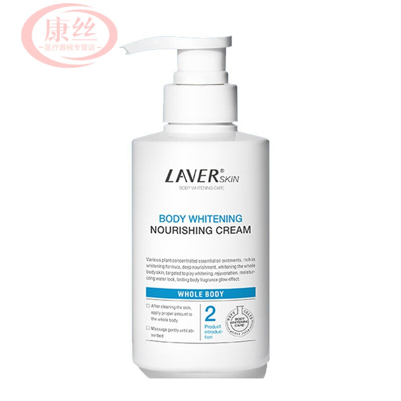 莱薇尔(laver) 全身身体乳280ml 精油滋养膏快速补水保湿身体乳液男女