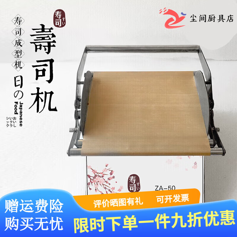 汀白 圆形方形卷寿司成型机加盟店商用切寿司机器自动饭团机铺饭机