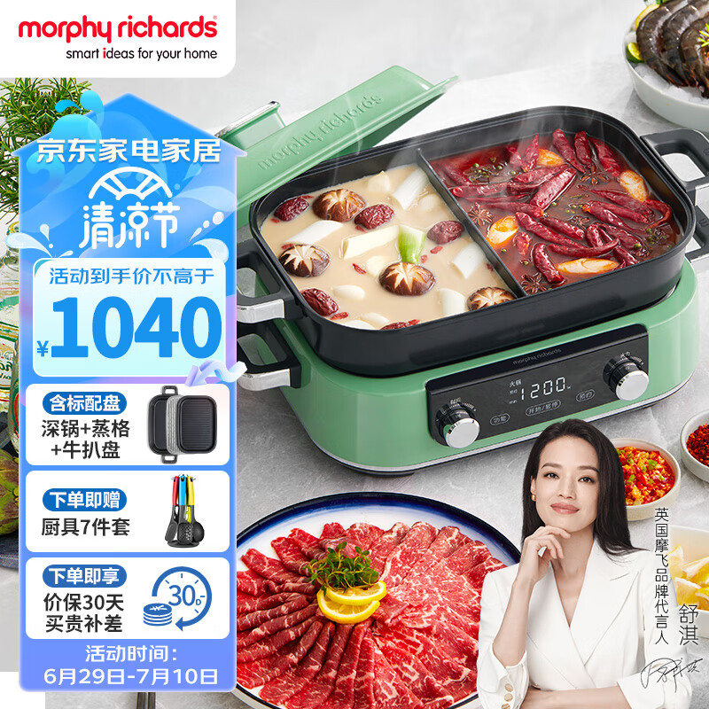 摩飞电器（Morphyrichards）多功能锅 家用电火锅电蒸锅 5升可预约 大功率分体式蒸煮一体不沾煎烤料理锅 MR9099 薄荷绿