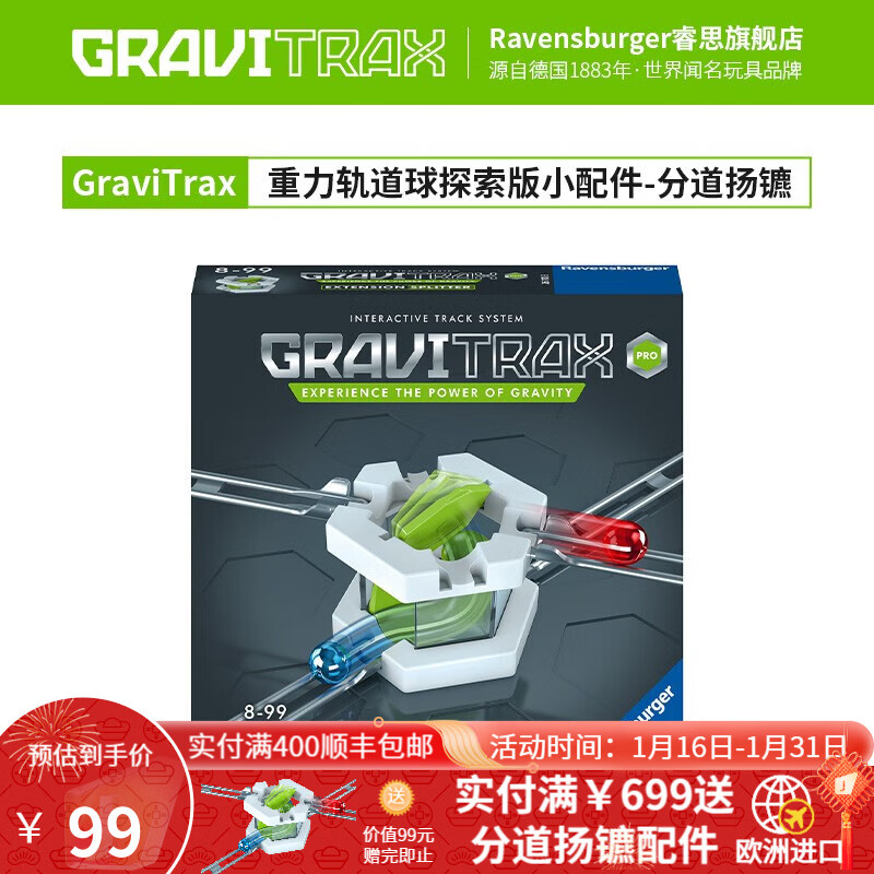 京东直接查看力学玩具价格走势|力学玩具价格走势图