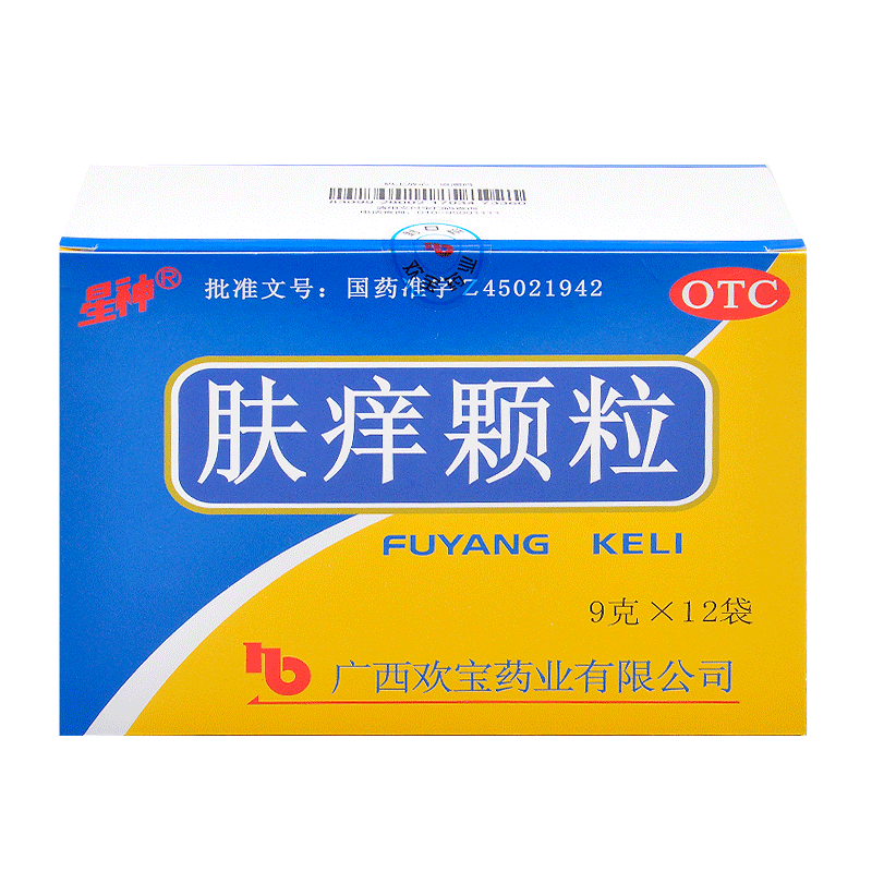 痒颗粒 9g*12袋/盒  祛风活血 除湿止痒 用于皮肤瘙痒病 荨麻疹 一盒