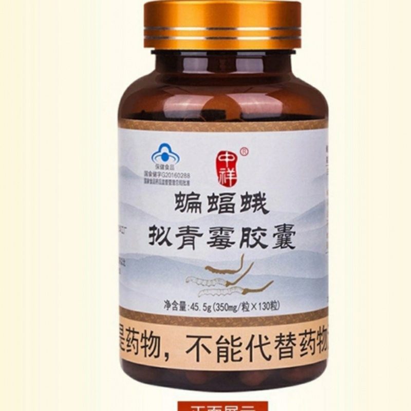 晟源康中祥六色灵芝菌丝体胶囊囊冬虫夏草食品