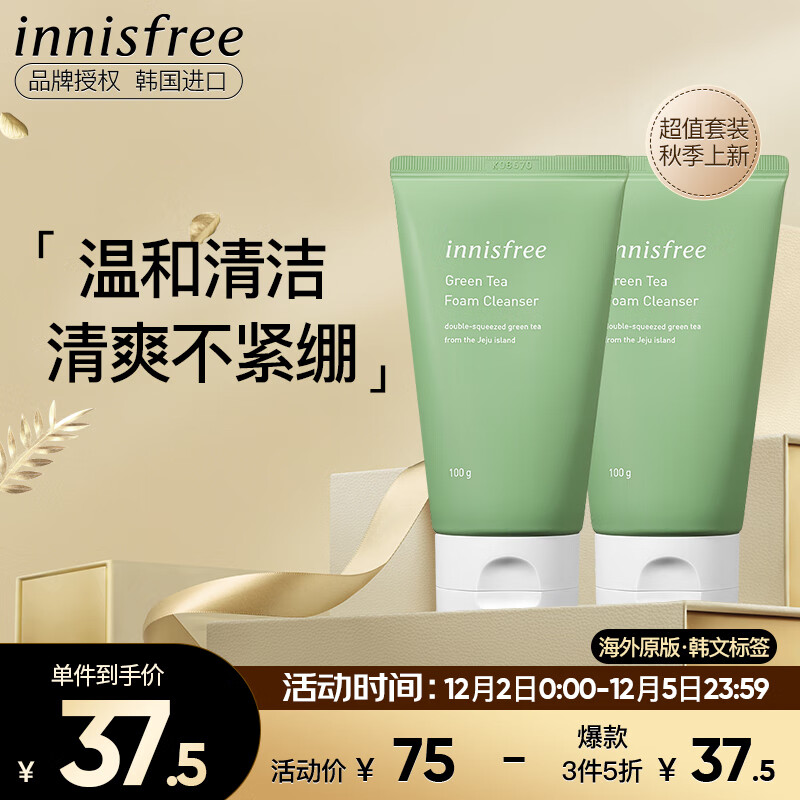 悦诗风吟（Innisfree）