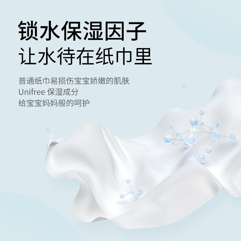 unifree婴儿乳霜纸云柔巾云柔纸巾三层新生儿婴儿敏感肌可用保湿抽纸 【家庭款】乳霜纸 3层 40抽*35包