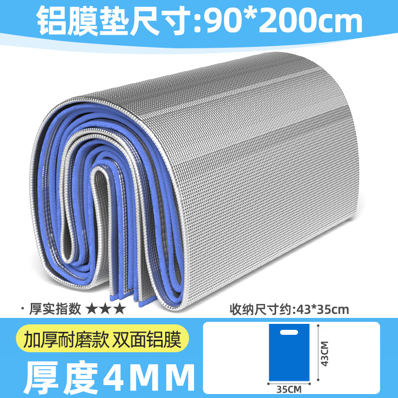 OEING防潮垫户外露营加厚帐篷用睡垫家用打地铺床上用野餐隔潮地垫 4MM【90*200cm】