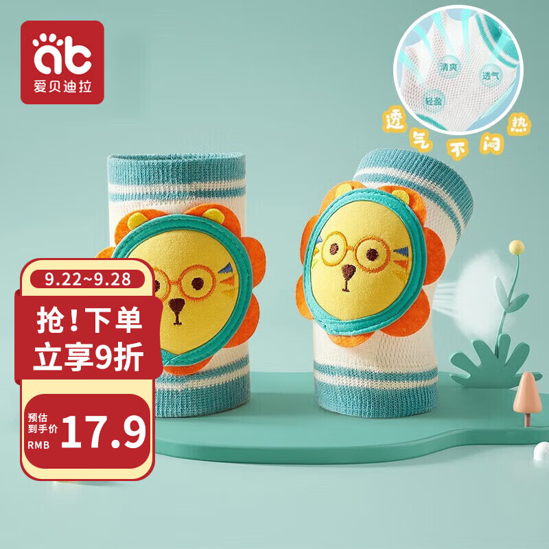 爱贝迪拉 婴儿护膝网眼透气宝宝爬行护具儿童防摔学步学爬保护套垫使用感如何?