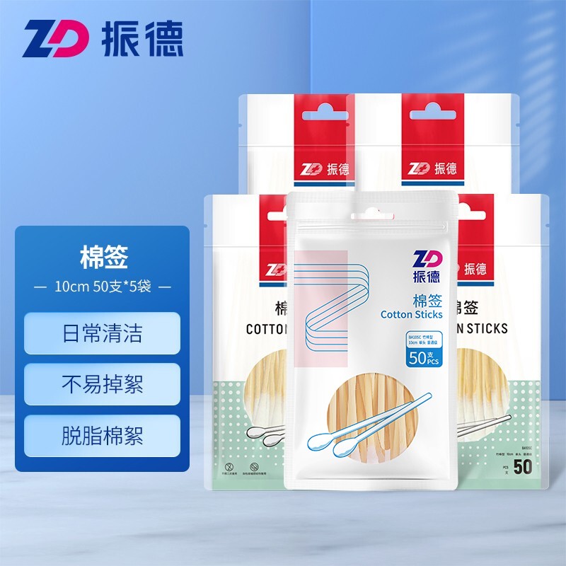 购买振德棉签|家庭护理用品销售排行榜