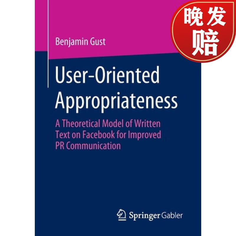 【4周达】user-oriented appropriateness : a theoretical model of