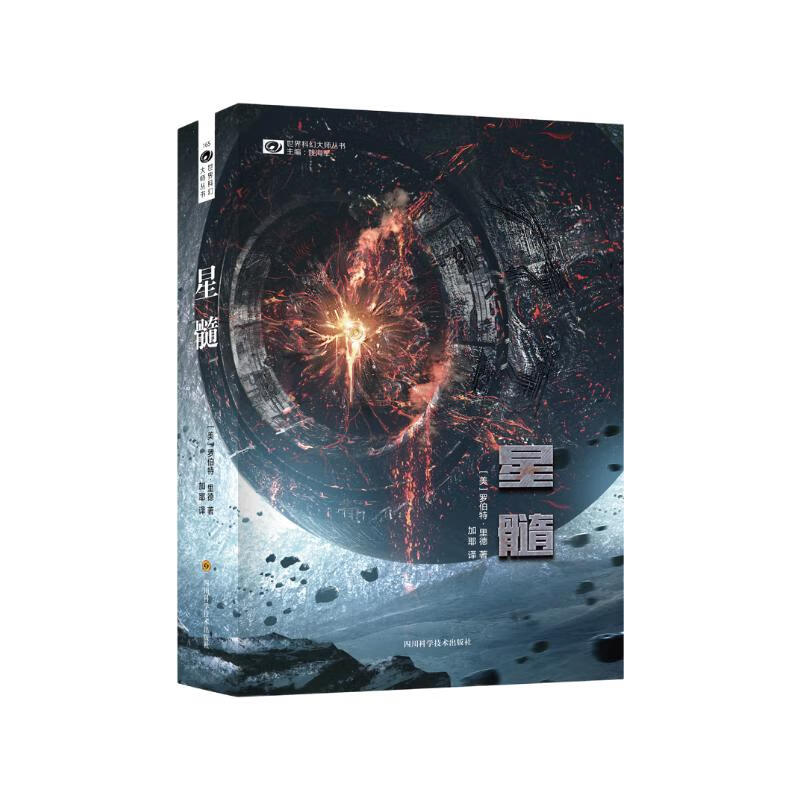 星髓高性价比高么？