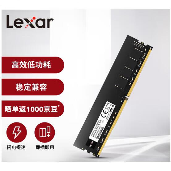 雷克沙（Lexar）雷克沙内存条台式机DDR4 8G16G32G高速 镁光颗粒 终身质保 雷克沙8g/2666 ddr4 全新