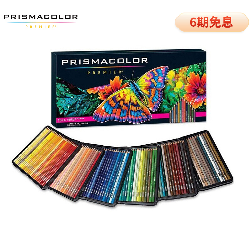 Prismacolor彩色铅笔套装 彩铅笔 油性彩铅150色套装 培斯玛大师级专业手绘美国三福霹雳马