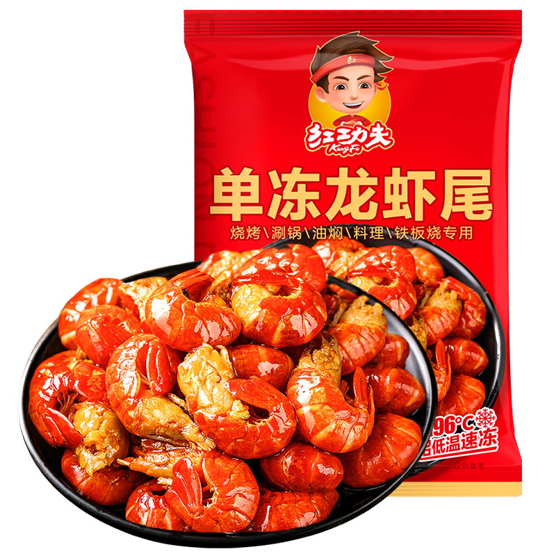 红功夫麻辣小龙虾尾历史价格与口感评测