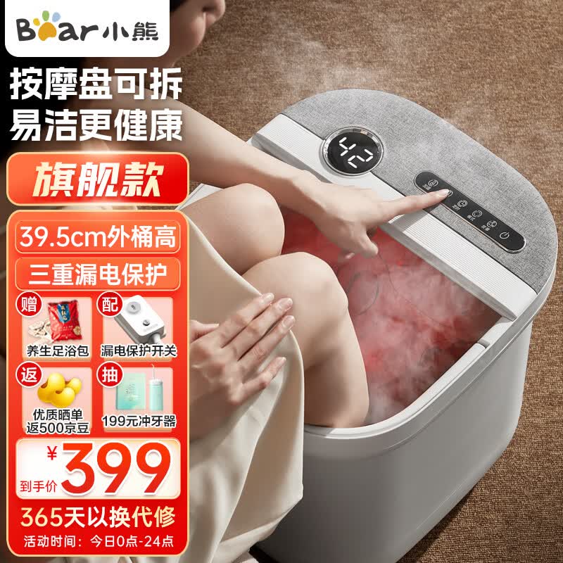 小熊（Bear）泡脚桶 足浴盆 泡脚盆洗脚盆加热全自动按摩 按摩盘可拆卸高深桶养生 教师节礼物女老师E08L1高性价比高么？