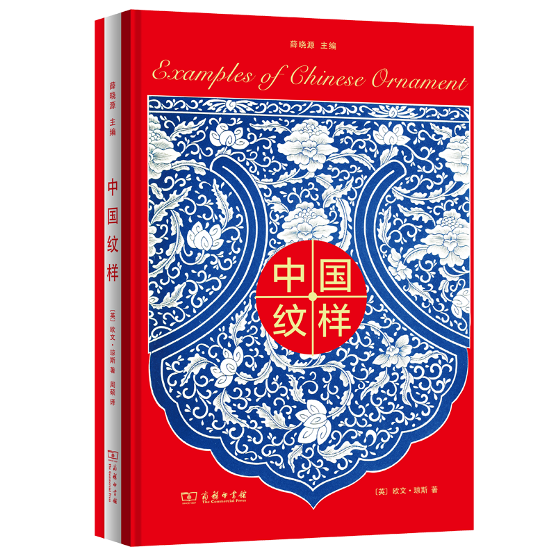 中国纹样