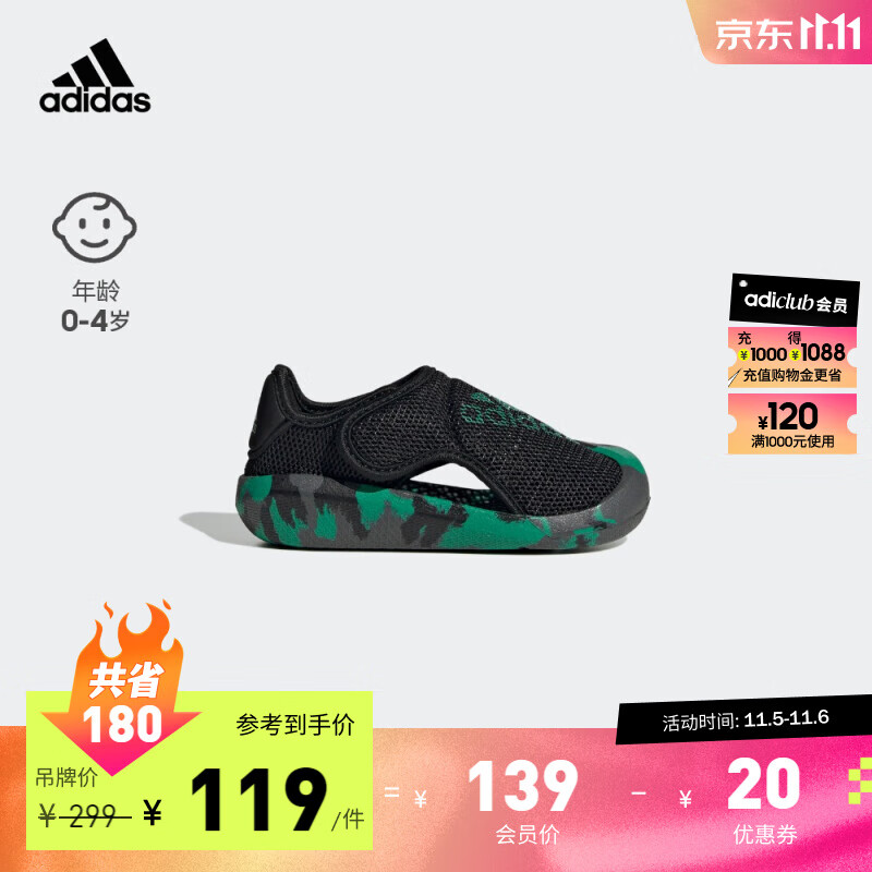 adidas「小浮艇」阿迪达斯官方ALTAVENTURE男婴童魔术贴包头凉鞋 黑色/绿色 26.5(155mm)高性价比高么?