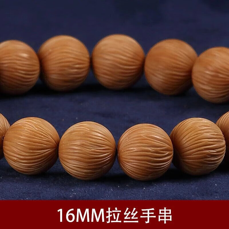 snqp金核桃正圆丝手串拉丝猴头手链文玩圆珠佛珠雕刻男女 16mm13颗