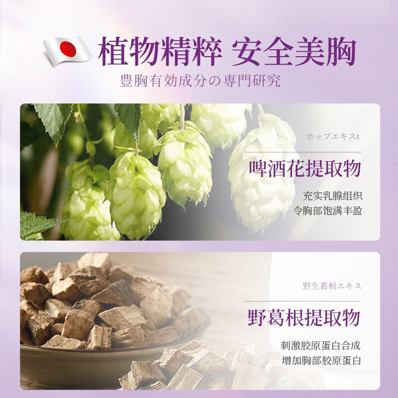 xovo碧萃诗丰乳霜植物精华提拉紧滋润致坚挺圆润胸部护理 买10 送12【彰显110%自信】