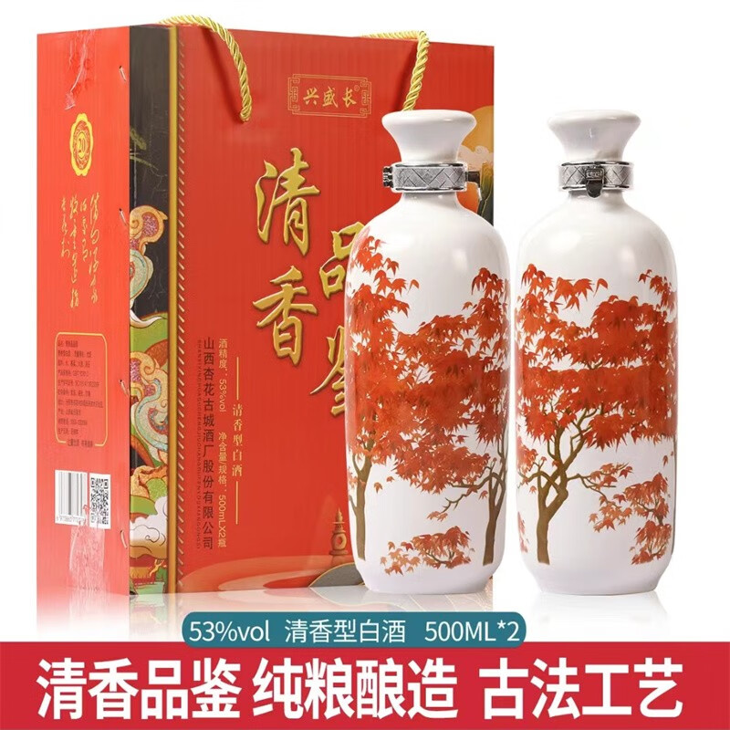 山西杏花村品鉴酒非卖图片