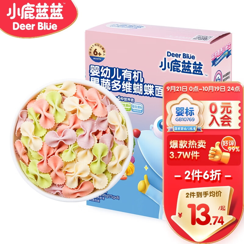小鹿蓝蓝_婴幼儿有机蝴蝶面 婴儿辅食7种冻干果蔬营养卡通面 200g怎么看?