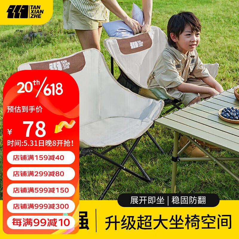 怎么查京东野餐用品全网最低时候价格|野餐用品价格比较