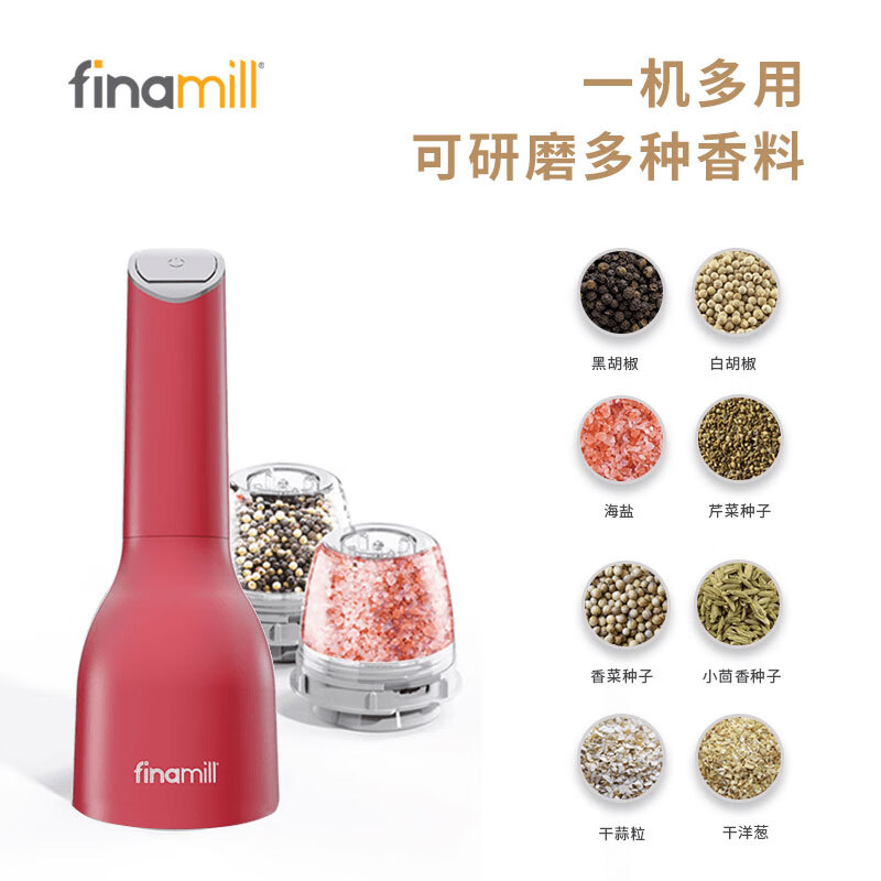 FINAMILL电动研磨器家用全自动快卡式花椒粉香料海盐黑胡椒研磨器 【电池款】白色机器+2料仓