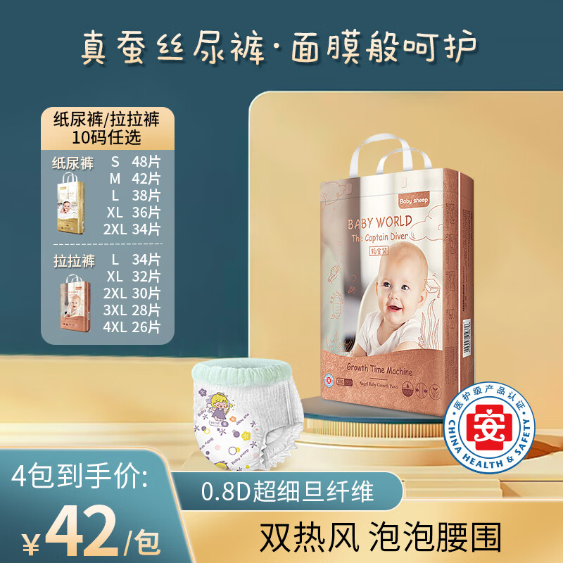 婴童拉拉裤价格变动曲线|婴童拉拉裤价格比较