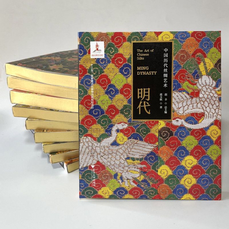 明代/中国历代丝绸艺术
