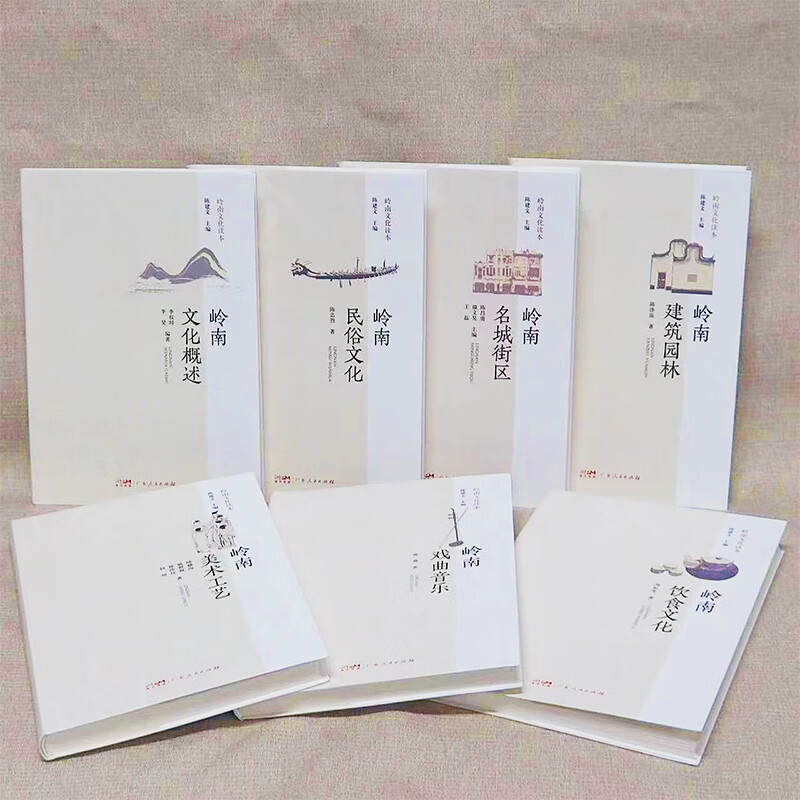 岭南文化读本系列：岭南饮食文化 周松芳著 广东人民出版社