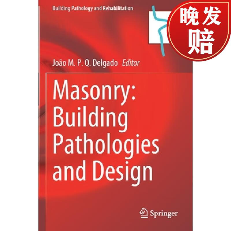 【4周达】masonry: building pathologies and design