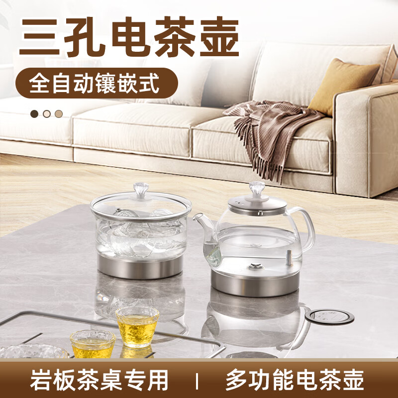 金格仕(KinGaz)全自动底部上水电热水壶 3孔岩板茶几暗装机隐藏式自动水壶电磁茶炉 两孔电茶炉 手柄上水烧水壶 三孔隐藏式底部上水-蒸茶款