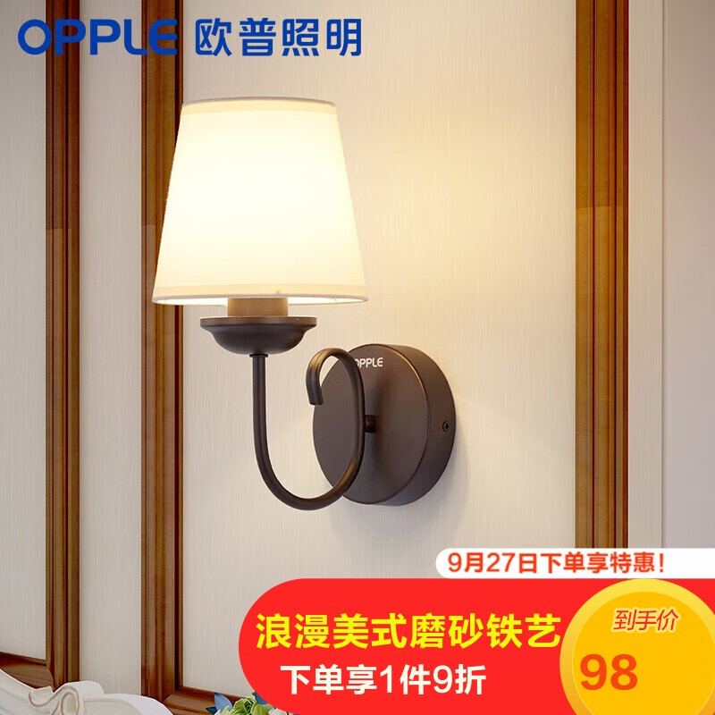 欧普照明（OPPLE）LED卧室床头壁灯房间过道走廊 温馨浪漫美式风格墙壁灯饰 E27灯头光源另购属于什么档次？