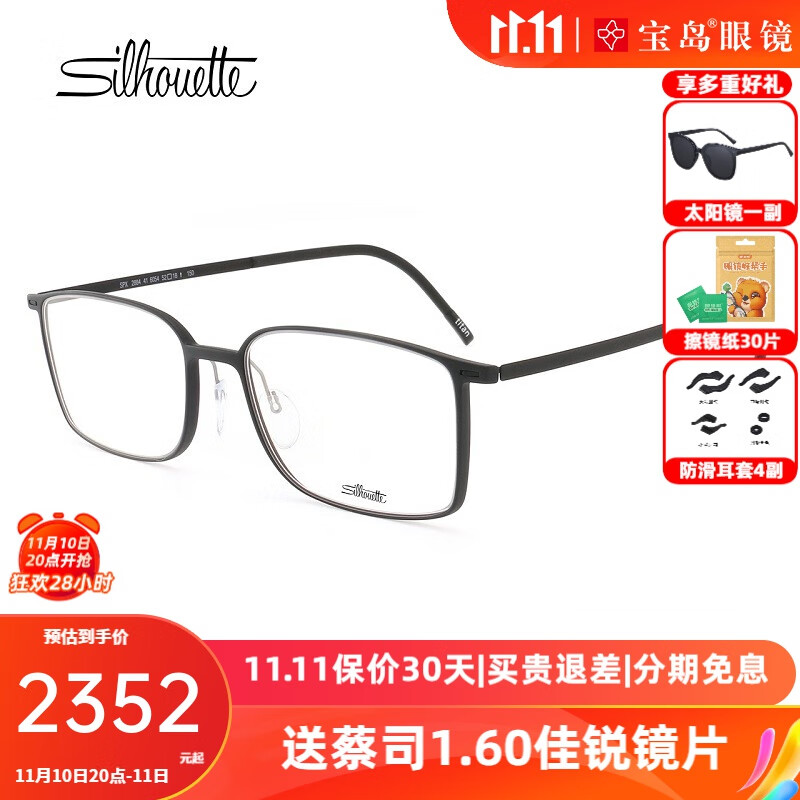 光学眼镜镜片镜架全网历史价格对比工具|光学眼镜镜片镜架价格历史