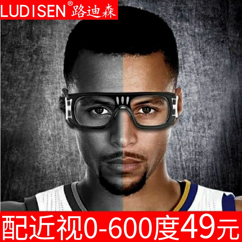 路迪森LUDISEN篮球眼镜运动近视眼镜 专业打篮球镜踢足球眼镜防撞击护目镜可配度数男 框+配1.56绿膜抗摔镜片（留度数颜色）
