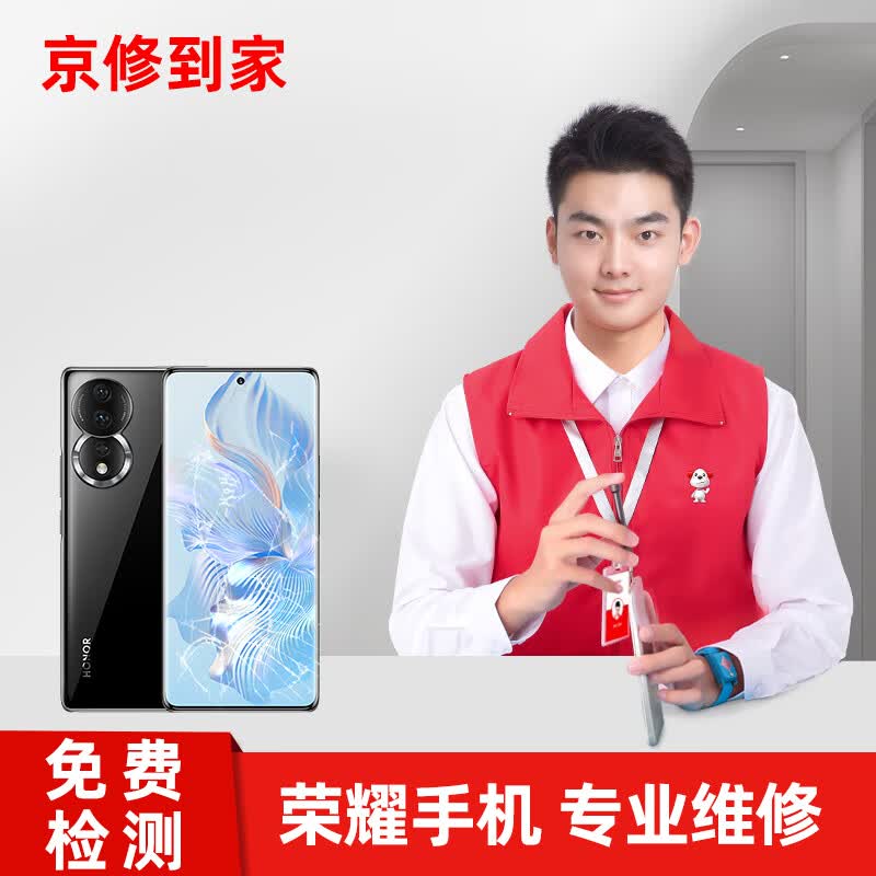 京修到家 荣耀手机换屏幕总成华为维修到店寄修服务 荣耀Magic4 换内屏（免费取件）使用感如何?