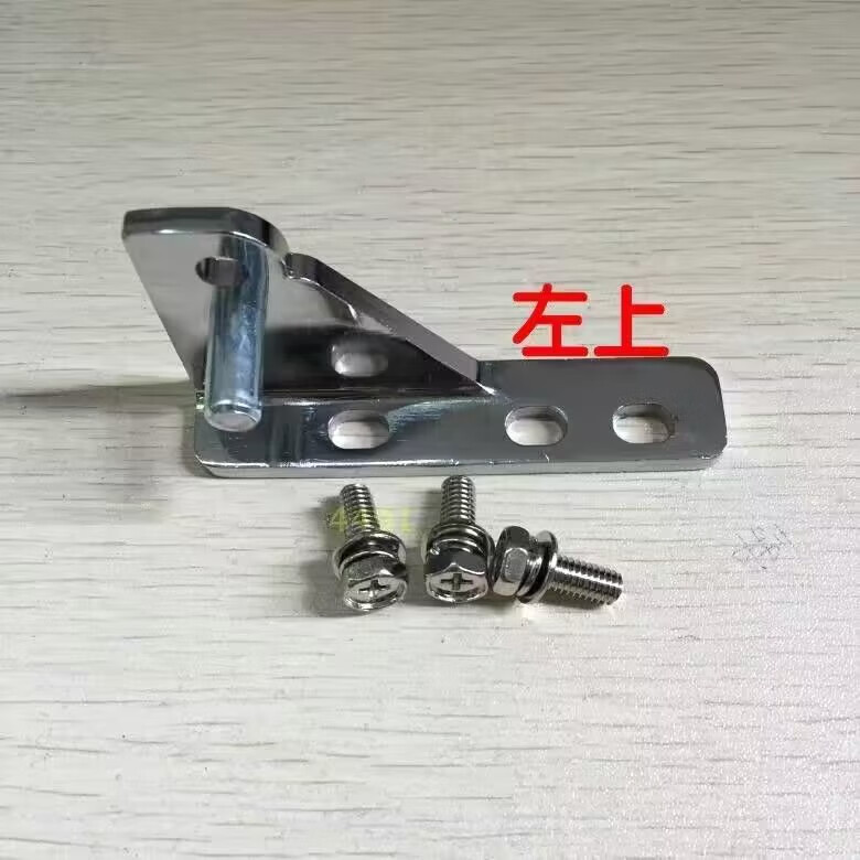 冰箱门铰链四门六门格林斯达冷柜穗凌冰柜合页五金配件 星星原厂铰链