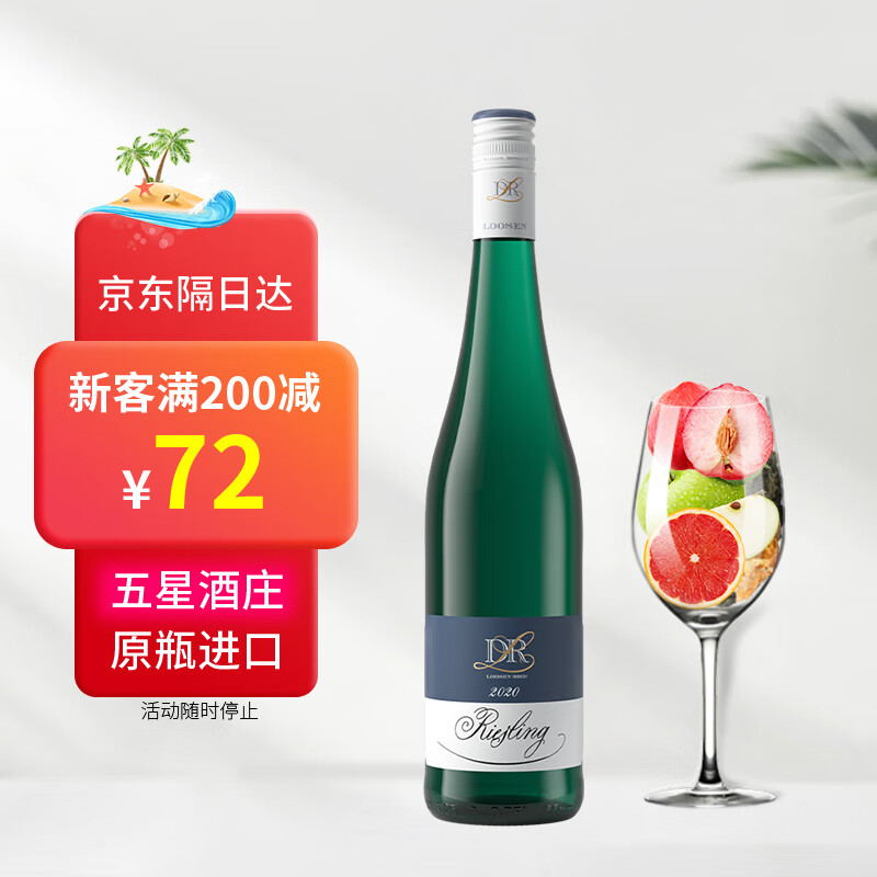 雷司葡萄酒丨价格走势和销量趋势分析|怎么查看京东葡萄酒以前的价格