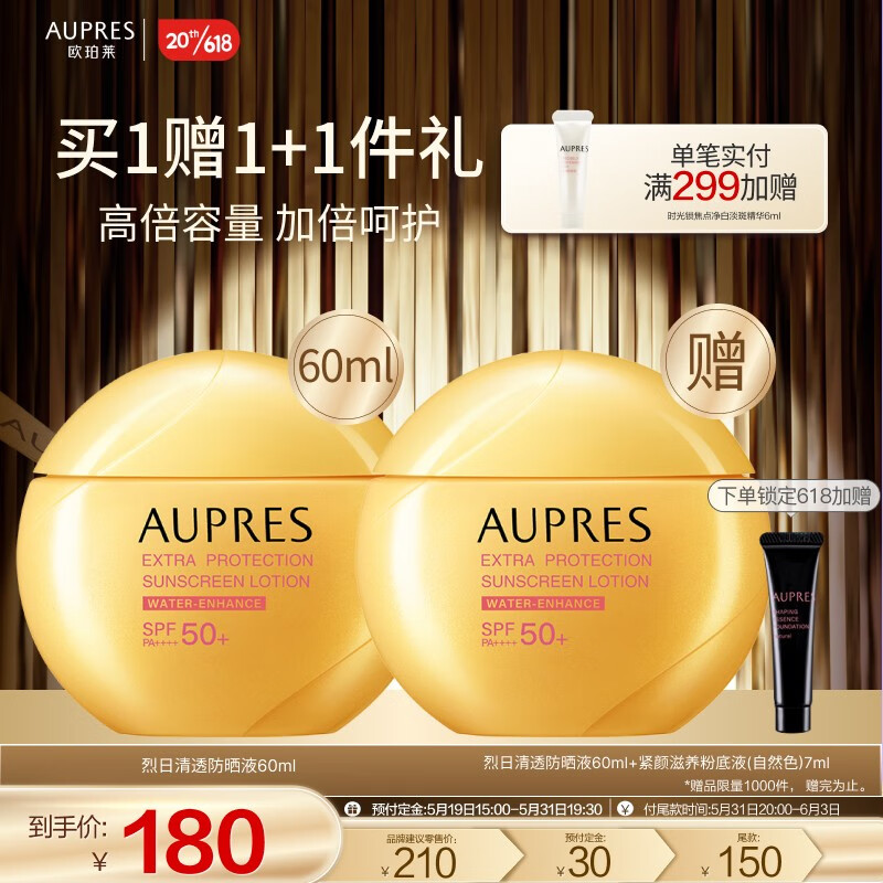 京东美妆穿搭 2023-05-30 - 第5张  | 最新购物优惠券