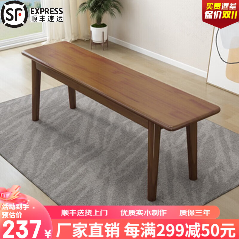 正木枫【顺丰速发】北欧风现代实木长条凳床尾凳换鞋凳餐桌凳客厅长板凳 胡桃色 140*30*45cm使用感如何?