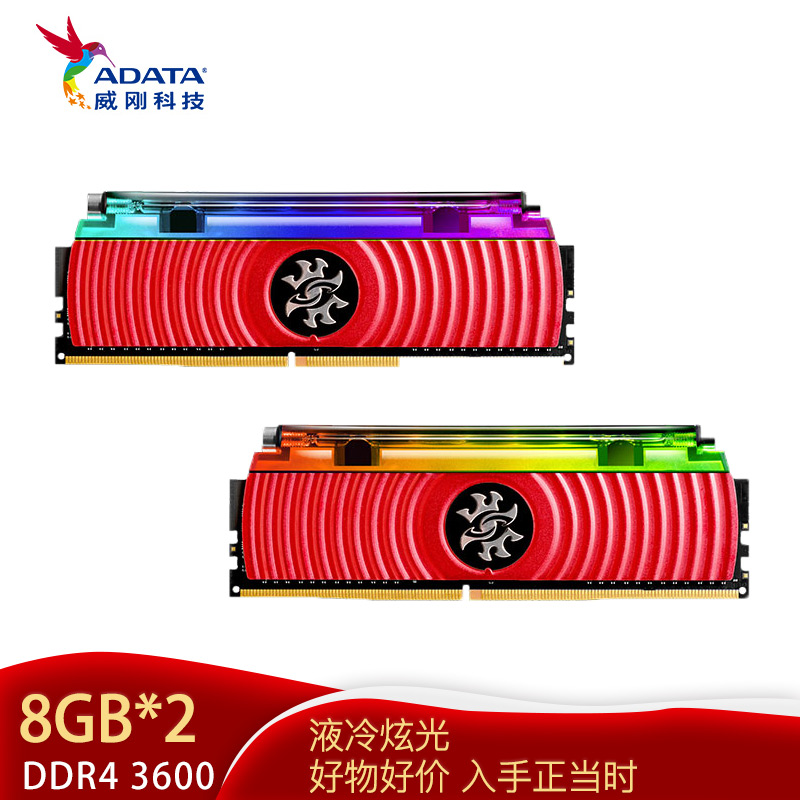威刚（ADATA）DDR4 3600 16GB (8GBx2)套装 台式机内存 XPG-龙耀D80 RGB液冷灯条