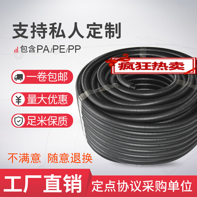 pp pa尼龙阻燃塑料波纹管穿线软管电线电缆保护管 pe材质不阻燃-pp