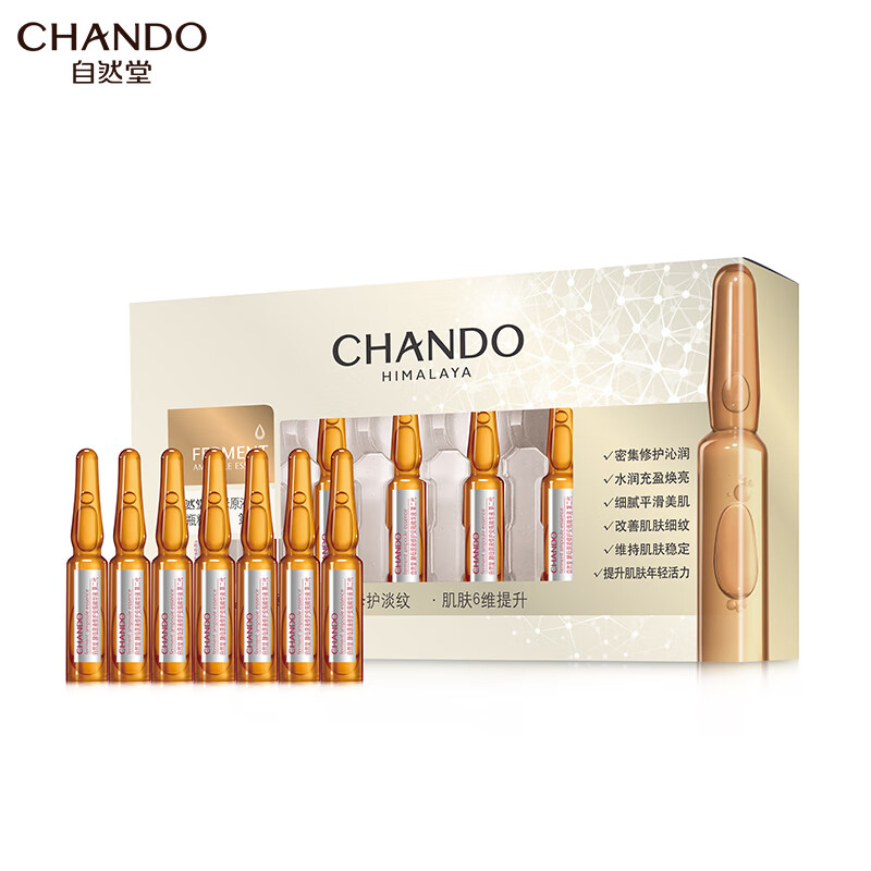 自然堂（CHANDO）酵母原液修护安瓶精华液1.5mL*7