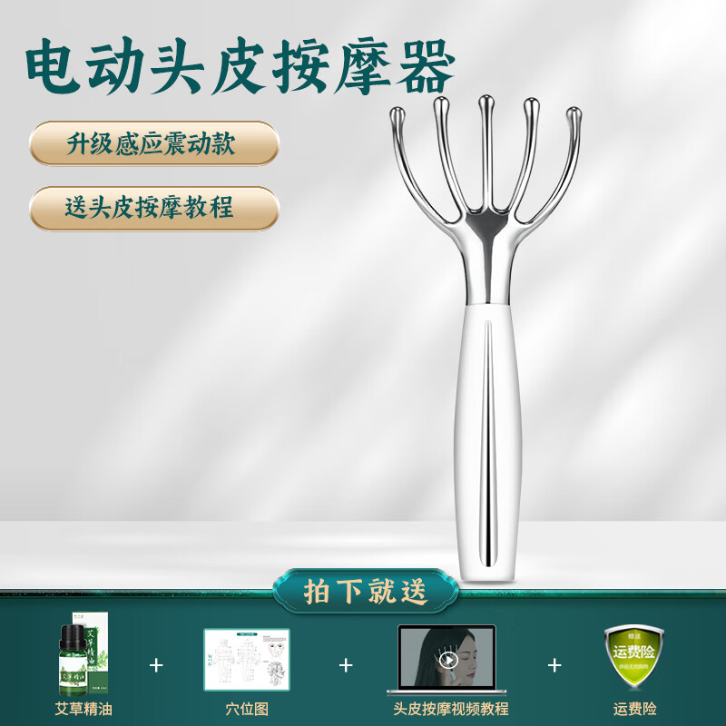 电动五爪经络头部按摩梳全自动头皮按摩器五指挠抓头疗灵魂提取器