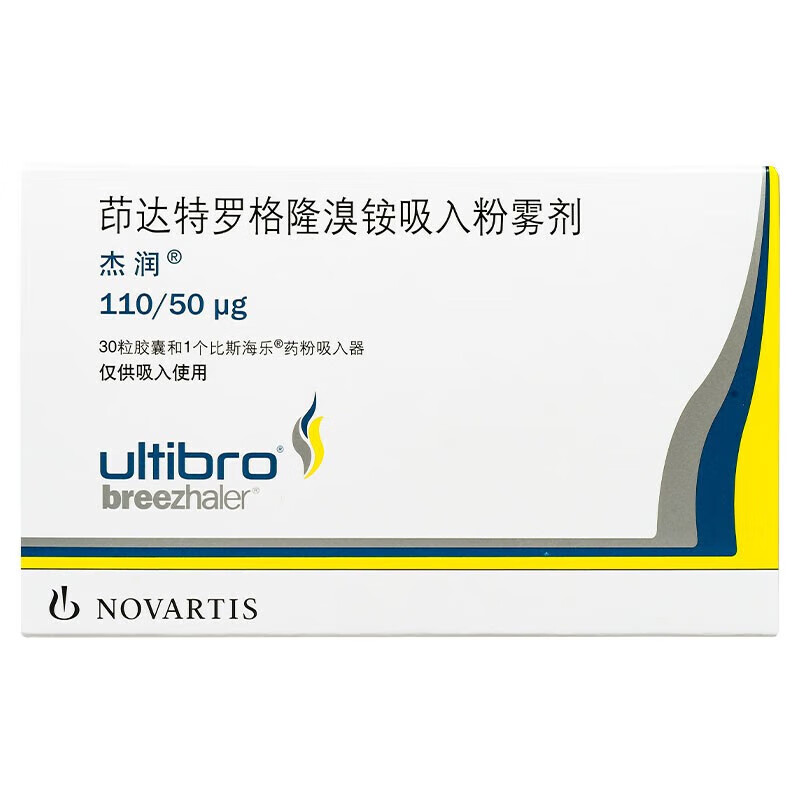 [杰潤]茚達(dá)特羅格隆溴銨吸入粉霧劑 0.11mg:50μg*30粒 1盒裝