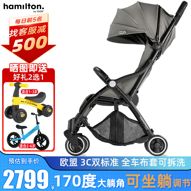 hamilton汉弥尔敦x1 plus婴儿车可坐可躺一键折叠婴儿推车0-3岁宝宝遛娃伞车儿童车 X1-plus米格灰【旗舰尊享丨一键折叠丨可登机】